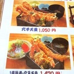 海鮮茶屋 活き活き亭 - 