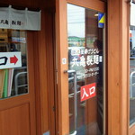 Marugame Seimen - 入口綺麗ですね