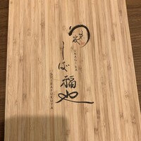 うなぎ家 しば福や - 