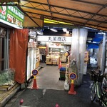 丸萬商店 - 