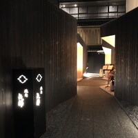 焼肉矢澤 京都 - 