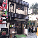 但馬屋珈琲店 - 