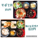 Tsukune Ya - ランチ定食