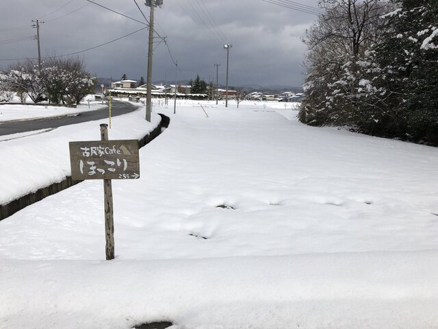 古民家cafe ほっこり（コミンカカフェ ホッコリ） - 村崎野（カフェ）の写真