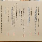 自然派中華 クイジン - 菜譜　菜譜　手作りデザートと温かい中国茶のセット