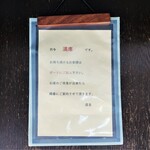 自然派中華 クイジン - 只今 満席です　開店と共に予約で満席です