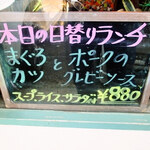 みすたーらいおん - 日替わりボード