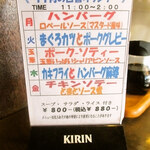 みすたーらいおん - １１月の日替わりメニュー