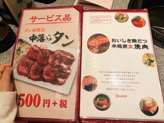 h Sumibi Yakiniku Toukaien - 