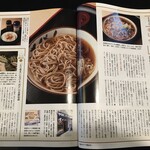 信川円 - 雑誌「サライ」2019年1月号より