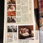 信川円 - 雑誌「サライ」2019年1月号より