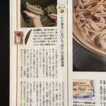 信川円 - 雑誌「サライ」2019年1月号より