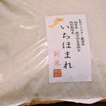 食善 大岡 - いちほまれ