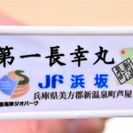 食善 大岡 - 松葉ガニの印