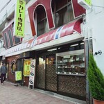 カレー専門店 クラウンエース - 