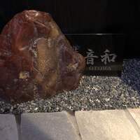 鮨 おとわ - 