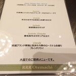 RRR otemachi Kobebeef&Wine - 