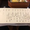 日本料理　松川