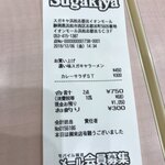 Sugakiya - 