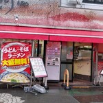 麦の城 - 店舗入口