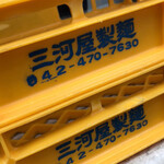 味噌っ子 ふっく - 