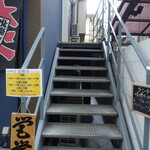 灼味噌らーめん 八堂八 - 