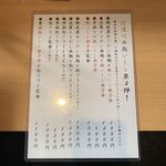 中華飯店 キンサン - メニュー