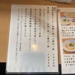 中華飯店 キンサン - メニュー