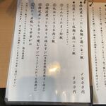 中華飯店 キンサン - メニュー