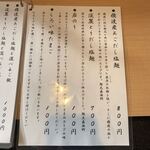 中華飯店 キンサン - メニュー