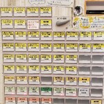 麺や二代目 夜来香 - 