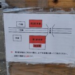 麺や二代目 夜来香 - 