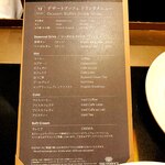 ザ・テラス - ドリンクメニュー(2019.12)