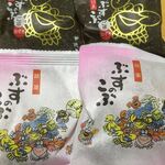 お菓子の沢菊 - 