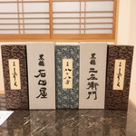 Sushimasa - 入手困難のお酒も気合いで仕入れております！