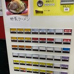 横浜家系ラーメン 宗八 - 