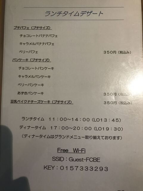 メニュー写真 カフェ レストラン ロボ 北見 ハンバーグ 食べログ