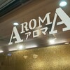 アロマ珈琲 八重洲店