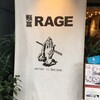 麺尊 RAGE