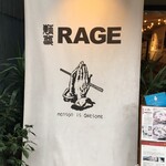麺尊 RAGE - 