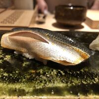 三宿の鮨 えん 別邸 - 小肌