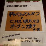 Asa No Ha - 本日の日替り定食は･･･