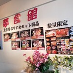 夢食館　北市場 - 