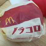 マクドナルド - グラコロ320円(クーポン利用)