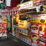 スターケバブ・テイクアウェイ - 