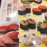 Sushi Choushimaru - 