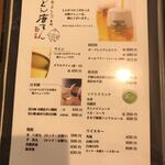 とん唐てん - メニュー