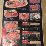 米沢牛・炭火焼肉 さか野 - 