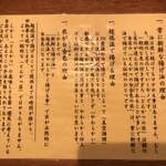 とん唐てん - 説明文