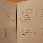 霞庭 まつばら - 